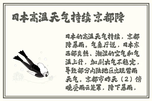 晶晶的极限改造扩张计划